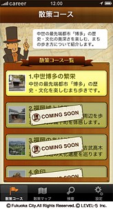 画像ギャラリー No.003のサムネイル画像 / 「レイトン教授」のキャラが登場する街歩きアプリ「福岡歴史なび」が明日配信