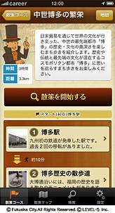 画像ギャラリー No.004のサムネイル画像 / 「レイトン教授」のキャラが登場する街歩きアプリ「福岡歴史なび」が明日配信