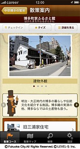 画像ギャラリー No.006のサムネイル画像 / 「レイトン教授」のキャラが登場する街歩きアプリ「福岡歴史なび」が明日配信