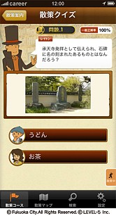 画像ギャラリー No.007のサムネイル画像 / 「レイトン教授」のキャラが登場する街歩きアプリ「福岡歴史なび」が明日配信