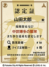 画像ギャラリー No.008のサムネイル画像 / 「レイトン教授」のキャラが登場する街歩きアプリ「福岡歴史なび」が明日配信