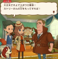 画像ギャラリー No.005のサムネイル画像 / 「レイトン」シリーズ2作品のDL版が7月19日までの期間限定で半額に