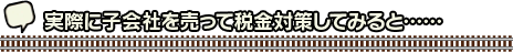 実際に路線を拡張してみよう