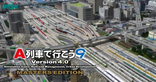 画像ギャラリー No.001のサムネイル画像 / 「A列車で行こう9」のコンプリートパックとJR東海パックがDMM.comで配信開始
