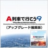 画像ギャラリー No.016のサムネイル画像 / アートディンク，新旧PC向けタイトルが最大60％オフになる「ゴールデンウィークセール」を開催。DL版「A列車で行こうExp.」の半額セールも