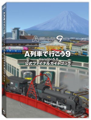 画像ギャラリー No.007のサムネイル画像 / 「A列車で行こう9 Version5.0 コンプリートパックDX」のダウンロード版が先行発売。全17車両を収録した“車両キット”が配信に