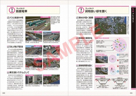 画像ギャラリー No.011のサムネイル画像 / 「A列車で行こう9 Version5.0 コンプリートパックDX」のダウンロード版が先行発売。全17車両を収録した“車両キット”が配信に