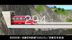画像ギャラリー No.004のサムネイル画像 / 「A列車で行こう9 Version5.0 コンプリートパックDX」が本日発売。シリーズ動画“300車両紹介動画”のクライマックスを飾るPart5も公開
