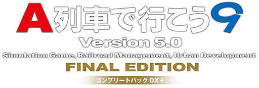 画像ギャラリー No.001のサムネイル画像 / 都市開発鉄道SLG「A列車で行こう9」のDX+版,11月21日にSteamで配信開始。同日には「トレインコンストラクション」も発売