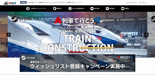 画像ギャラリー No.001のサムネイル画像 / 「A列車で行こう」や鉄道のあれこれを発信するコラムをポータルサイト「A列車jp」で公開。第1回は鉄道が街づくりに重要なのかを考察