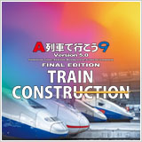 画像ギャラリー No.005のサムネイル画像 / 「A列車で行こう9」が15周年。ゲームの魅力や進化の歴史を振り返るアニバーサリー動画を公開。関連商品のセールも開始