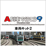 画像ギャラリー No.006のサムネイル画像 / 「A列車で行こう9」が15周年。ゲームの魅力や進化の歴史を振り返るアニバーサリー動画を公開。関連商品のセールも開始