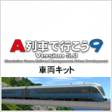 画像ギャラリー No.007のサムネイル画像 / 「A列車で行こう9」が15周年。ゲームの魅力や進化の歴史を振り返るアニバーサリー動画を公開。関連商品のセールも開始