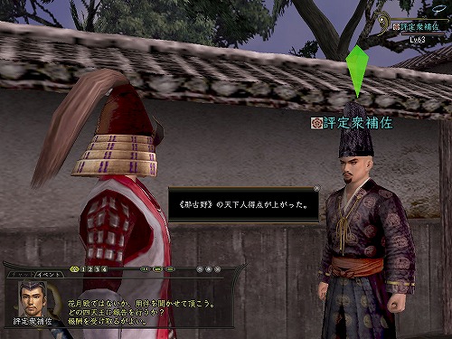 画像ギャラリー No.008のサムネイル画像 / 天下人は領土を奪うだけではない。「信長の野望 Online 〜新星の章〜」最新情報第4弾，自勢力を盛り上げるための「評定システム」とは？
