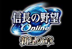 画像ギャラリー No.010のサムネイル画像 / 7年越しの夢だった天下統一がついに実現。「信長の野望 Online 〜新星の章〜」アップデート直前インタビュー