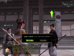 画像ギャラリー No.007のサムネイル画像 / “独眼竜の野望”の新たな舞台が登場。「信長の野望 Online 〜新星の章〜」，大型アップデート「飛翔！独眼竜」を7月28日に実装