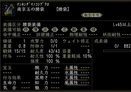 画像ギャラリー No.006のサムネイル画像 / 伝承の妖怪や魔物を討伐せよ。「信長の野望 Online 〜新星の章〜」，「飛翔！独眼竜」で「武技鍛錬」クエストが追加