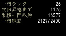 画像ギャラリー No.009のサムネイル画像 / 伝承の妖怪や魔物を討伐せよ。「信長の野望 Online 〜新星の章〜」，「飛翔！独眼竜」で「武技鍛錬」クエストが追加