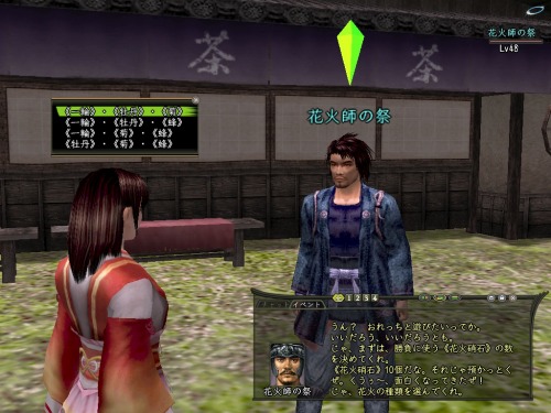 画像ギャラリー No.004のサムネイル画像 / 「信長の野望 Online」,“花火祭2010”が8月25日に開催