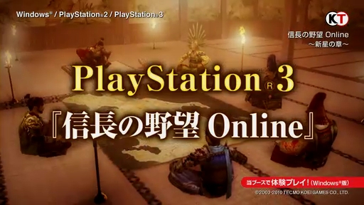 画像ギャラリー No.005のサムネイル画像 / ［TGS 2010］PS3版「信On」の発売日も決定。年末を熱くするコーエーテクモ，TGSで公開された3本のプロモムービーを4GamerにUp