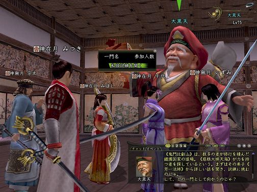 画像ギャラリー No.001のサムネイル画像 / 「信長の野望 Online 〜新星の章〜」,一門所属プレイヤー以外への“鬼門比叡山”の開放などを行うアップデートが10月27日実施