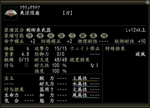 画像ギャラリー No.002のサムネイル画像 / コーエーテクモゲームスのオンラインゲーム3作品で秋のアイテムプレゼント