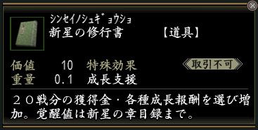 画像ギャラリー No.003のサムネイル画像 / 「信長の野望 Online」,新アカウント共有倉庫「近江屋」が10月12日に登場