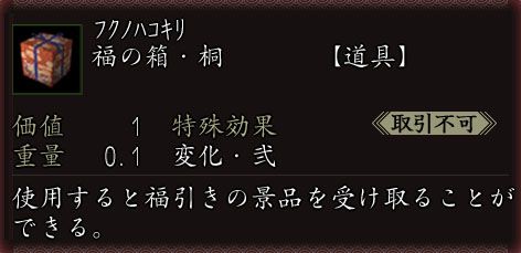 画像ギャラリー No.005のサムネイル画像 / 「信長の野望 Online」,秋の福引きが10月12日に開始。チャンスは毎日1回