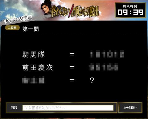 画像ギャラリー No.006のサムネイル画像 / リアル脱出ゲーム開催記念，戦国ソーシャルゲーム4タイトルのアイテムを贈呈