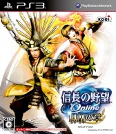 画像ギャラリー No.003のサムネイル画像 / TGS 2012で「信長の野望 Online」体験シリアルカードなどがもらえる
