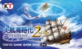 画像ギャラリー No.008のサムネイル画像 / TGS 2012で「信長の野望 Online」体験シリアルカードなどがもらえる