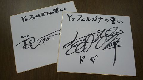 画像ギャラリー No.002のサムネイル画像 / 「イース フェルガナの誓い」秋葉原で体験会&プレゼント抽選会