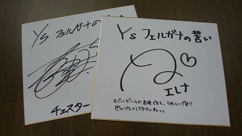 画像ギャラリー No.008のサムネイル画像 / 「イース フェルガナの誓い」秋葉原で体験会&プレゼント抽選会