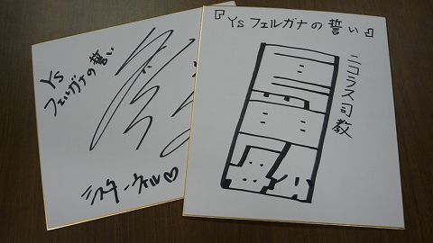画像ギャラリー No.012のサムネイル画像 / 「イース フェルガナの誓い」秋葉原で体験会&プレゼント抽選会