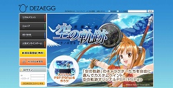 画像ギャラリー No.011のサムネイル画像 / デザエッグのペイントサービスでPSPを「イース」「空の軌跡」色に!