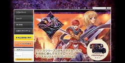 画像ギャラリー No.012のサムネイル画像 / デザエッグのペイントサービスでPSPを「イース」「空の軌跡」色に!