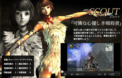 画像ギャラリー No.007のサムネイル画像 / プレミアテスト応募締切の迫る「Eclipse of EDEN」，4クラスの戦闘アクションをチェックできるプレイムービー公開