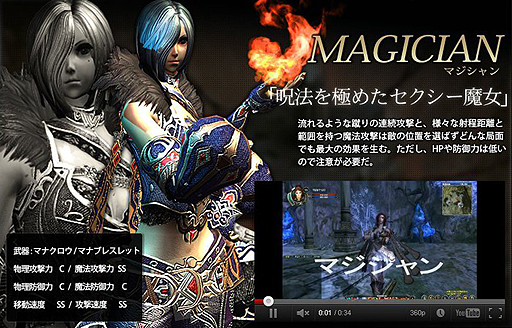 画像ギャラリー No.011のサムネイル画像 / プレミアテスト応募締切の迫る「Eclipse of EDEN」，4クラスの戦闘アクションをチェックできるプレイムービー公開