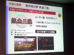 画像ギャラリー No.024のサムネイル画像 / ベクター，新作ブラウザMMORPG「まじかるブラゲ学院」＆今後のブラウザゲーム展開の概要を発表。「ドラゴンクルセイド」の英語版もスタート