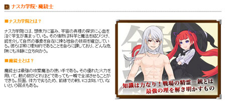 画像ギャラリー No.006のサムネイル画像 / 驚くほどにシステムが充実しているブラウザタイプのMMORPG「まじかるブラゲ学院」プレイレポート