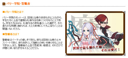 画像ギャラリー No.007のサムネイル画像 / 驚くほどにシステムが充実しているブラウザタイプのMMORPG「まじかるブラゲ学院」プレイレポート