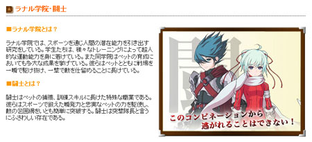 画像ギャラリー No.010のサムネイル画像 / 驚くほどにシステムが充実しているブラウザタイプのMMORPG「まじかるブラゲ学院」プレイレポート