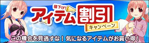 画像ギャラリー No.001のサムネイル画像 / 「まじかるブラゲ学院」経験値3倍アイテムなど期間限定で割引。11月8日から