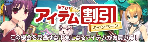 画像ギャラリー No.001のサムネイル画像 / 「まじかるブラゲ学院」,ペット強化アイテムが11月15日から期間限定で割引き