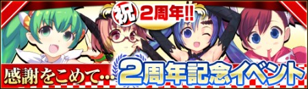 画像ギャラリー No.001のサムネイル画像 / 「まじかるブラゲ学院」，アップデート実装記念キャンペーンを12月6日に開催