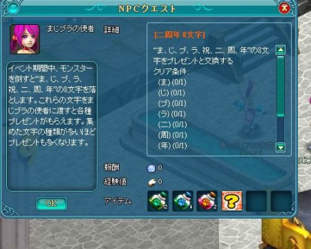 画像ギャラリー No.003のサムネイル画像 / 「まじかるブラゲ学院」，アップデート実装記念キャンペーンを12月6日に開催