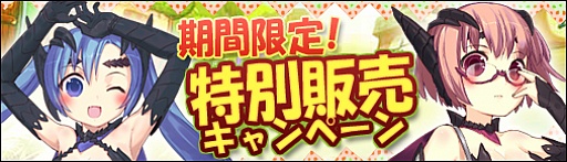 画像ギャラリー No.001のサムネイル画像 / 「まじかるブラゲ学院」のクリスマスはイベント4本立て。たっぷり楽しめるかも
