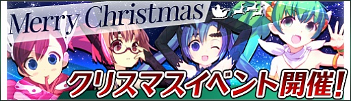 画像ギャラリー No.002のサムネイル画像 / 「まじかるブラゲ学院」のクリスマスはイベント4本立て。たっぷり楽しめるかも