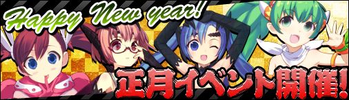 画像ギャラリー No.001のサムネイル画像 / 「まじかるブラゲ学院」,集めた文字数で報酬が変化。2012年1月1日に開始
