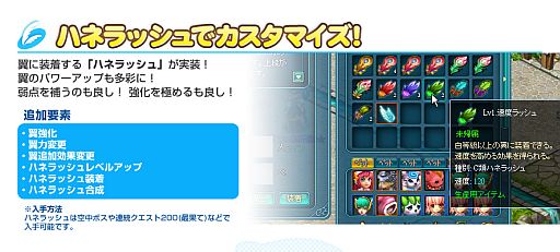 画像ギャラリー No.002のサムネイル画像 / 「まじかるブラゲ学院」,新アップデート「ハネラッシュ de 登校日」が本日実装